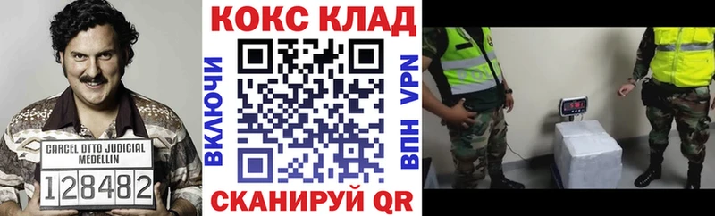 КОКАИН 99%  сколько стоит  Советск 
