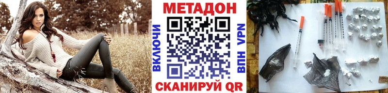закладка  Советск  Метадон methadone 