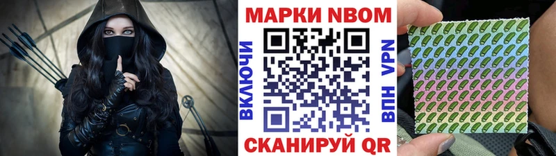 Марки 25I-NBOMe 1500мкг  продажа наркотиков  маркетплейс клад  Советск 