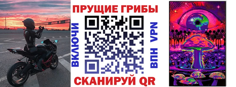 Галлюциногенные грибы ЛСД  Советск 